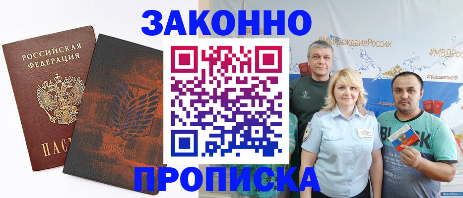 прописка иностранных граждан в Чистополье